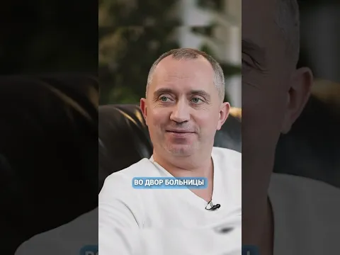 Привезли умирать, а он выжил