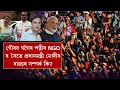 Download Lagu ফাদিল হৈছে বিজেপিৰ দুমুখীয়া নীতি।