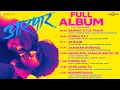Download Lagu Aarpar - Full Album | Lalit Prabhakar \u0026 Hruta Durgule | Gulraj Singh