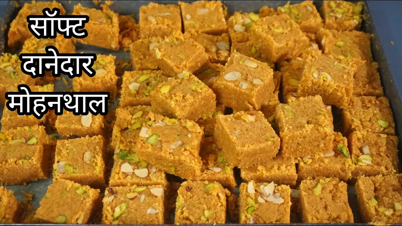         Mohanthal   Danrdar Mohanthal Recipe   Besan Burfi