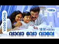 Vavavo Vave HD 1080p | Gireesh Puthenchery | Jyothirmayi, Jayaram, Kalidas - Ente Veedu Appoontem