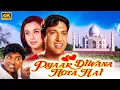 Download Lagu रानी मुखर्जी, गोविंदा की मजेदार प्रेम कहानी - जॉनी लीवर, रज़ाक खान, ओम पूरी - Superhit Romantic Film