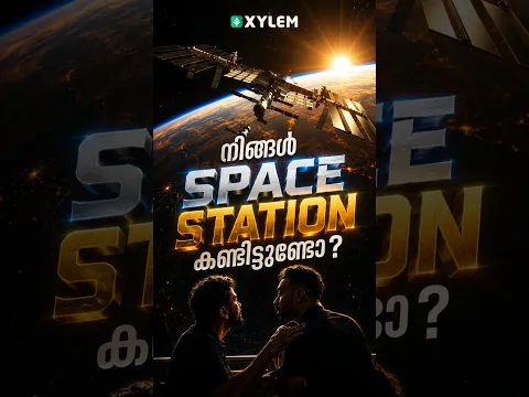 നിങ്ങൾ SPACE STATION കണ്ടിട്ടുണ്ടോ..? 👽🚀
