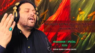 New Kalaam - Ustad Chand Qadri / Na Jhuka Hai Na Jhukega / (Muharram Special) 2026 / 1448 /