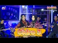 Download Lagu Eny Sagita Feat. Putri Cebret (Duo Assololey) - Cidro 3 | Dangdut (Official Music Video)