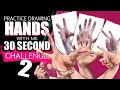 Practice drawing hands with me again - 30 sec gesture drawing challenge with life drawing reference