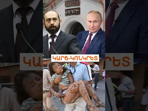 Վերադարձ ՀԱՊԿ չի լինի, ՔՊ-ն իշխանություն կունենա նաև Ստեփանավանում. հոկտեմբերի 28-ն՝ ամփոփ