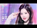 Download Lagu [최애직캠] SULLYOON - Mr. Chu(설윤 – 미스터 츄) Close-up Cam | Show! MusicCore | MBC230415방송