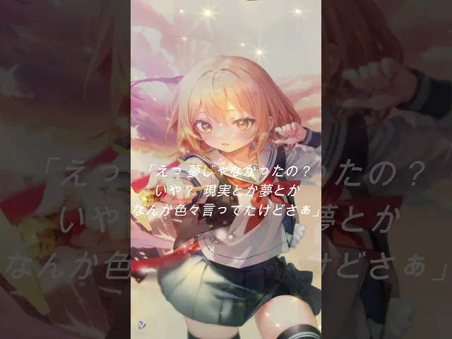 トライアングル イミテーションstoryボイス 天堂美琴 cv(ミナミ)美琴と魔法のステックAiボイスドラマ 喋るアニ