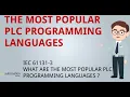 Most Popular PLC Programming Languages PLC Programming languages
