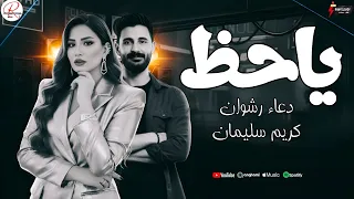 جديد الموناليزا        يا حظ انا جايه من بدري   النجمه دعاء رشوان و باتمان الموسيقار كريم سليمان ف دندنها