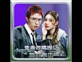 旋轉木馬 - 米爺 & Feanna Wong