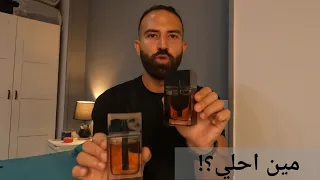 الفرق بين ديور اوم انتنس و ديور اوم بارفام و مين احلي                                              دندنها