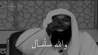 والله ستقف و ت سأل للشيخ بدر المشاري  والله ستقف و ت سأل للشيخ بدر المشاري