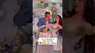لاتاخدها اذا مارقصتلك هيك ودع العزوبية لايك اكسبلور متابعه 
