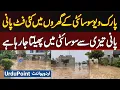 Download Lagu Flood Water Entered inside Park View City Society Houses - People Worried About Their Homes