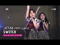 Download Lagu JKT48 - Switch (Lirik) | RKJ 11 Mei 2025