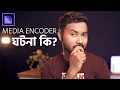 Media Encoder Why Should You Use Media Encoder