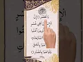 Download Lagu Surah Al-Asr Beautiful Recitation by Egzon Ibrahimi | Emotional Quran Tilawat#egzonibrahimi