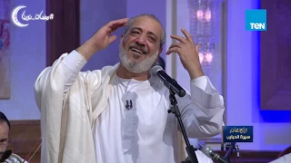 سيرة الحبايب عامر التوني ينشد هامت الأرواح فرقة المولوية 