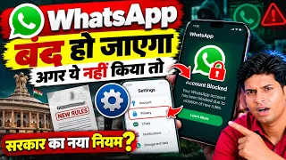 बहुत जरूरी बात : WhatsApp New Update Rules 2027 | use whatsapp on other devices | SIM Binding