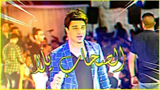 حالات واتس رمضان البرنس   ولا ولا ولا الصحاب يلا دندنها