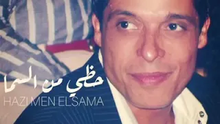 والله وحبيت وارتاح بالي حظي من السما عامر منيب 