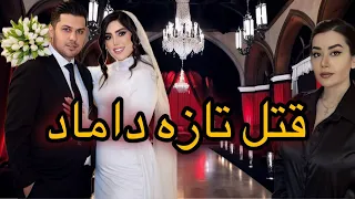 برادرکشی در مشهد قتل مهندس مجید دادخدایی Crimecommunity Truecrimecommunity پرونده جنایی  برادرکشی در مشهد قتل مهندس مجید دادخدایی Crimecommunity Truecrimecommunity پرونده جنایی