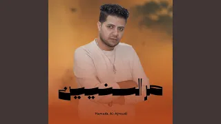 مر السنين  مر السنين