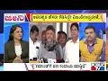 Lagu Big Bulletin | ಅವರಪ್ಪನ ಹೆಸರು ಕೆಡಿಸಿದ್ದೇ ವಿಜಯೇಂದ್ರರಂತೆ..! | Dec 18, 2025