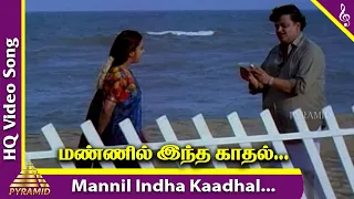 mannil indha kaadhal video song keladi kanmani tamil movie songs spb raadhika ilayaraja