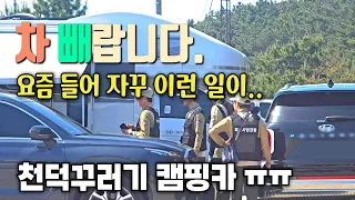 바닷가옆 숲속에 환상적인 차박지  발견 / 거리뷰에도 안나오는 숨겨진 곳 / 기지포해수욕장 / 삼봉해수욕장 / 태안 노을길 / 삼봉캠핑장 / 태안차박 / 캠핑카여행 /알박기아니에요 썸네일