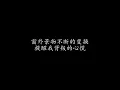寂寞公路 伍思凯 (歌词版)