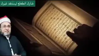 سحب الجن الخفى الكافر العنيد المتكبر المارد من الجسد رقية عجيبة لإظهار الجن المتخفى وحرقه وخروجه 