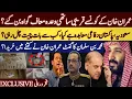 Download Lagu What is strategic mutual defence agreement between Pakistan and Saudi Arabia|Imran Khan Toshakhana 2