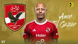 مهارات وافتكاكات عمرو الجزار   مدافع الاهلي الجديد                                      دندنها