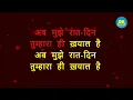 Ab Mujhe Raat Din Tumhara Hi Khayal Hai | Sonu Nigam | Hindi Karaoke