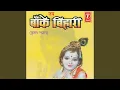 Lagu Koi Govind Banke Bihari Ko