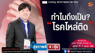 การรักษาภาวะไหล่ติดควรเริ่มต้นอย่างไร