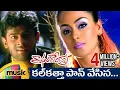 Download Lagu Raghavendra Movie Video Songs | Calcutta Pan Full Song | Prabhas | Simran | Mani Sharma