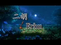 Download Lagu Erhu Music to Guide You to a Peaceful Sleep \
