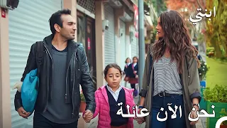 أجمل حالة لكونك عائلة - ابنتي