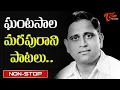 Download Lagu Senior Playback Singer Ghantasala Melody hits | Telugu Movie Video Songs Jukebox | Old Telugu Songs