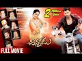 Download Lagu Chinnodu Telugu HD Full Length Movie | Sumanth | Charmme Kaur | Ali @skyvideostelugu