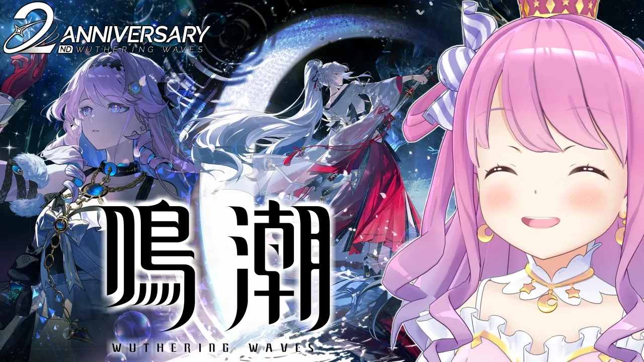 【 鳴潮 】鳴潮2周年！緋雪ガチャとストーリー進めるのら！！！第2章 Ver.2.8 ＃14【姫森ルーナ/ホロライブ】