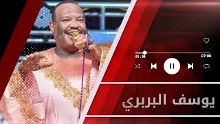 اهلا وسهلا ياليلى   قسيم الريد زاد شجوني  يوسف البربري غنانا السمح                    اغاني سودانية دندنها