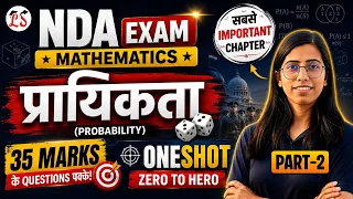 NDA Maths: प्रायिकता (Probability) ONE SHOT | Part-2 | 35 Marks का सबसे Important Chapter | NDA 2026
