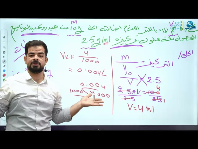 ⁣كيمياء الثالث المتوسط | أسئلة الفصل الرابع ج1