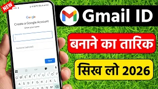 Gmail id banane ka tarika How to Create Gmail Account Email id Kaise banaye