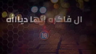 حلات وتس  حمو بيكا بركان من الامريكان دندنها